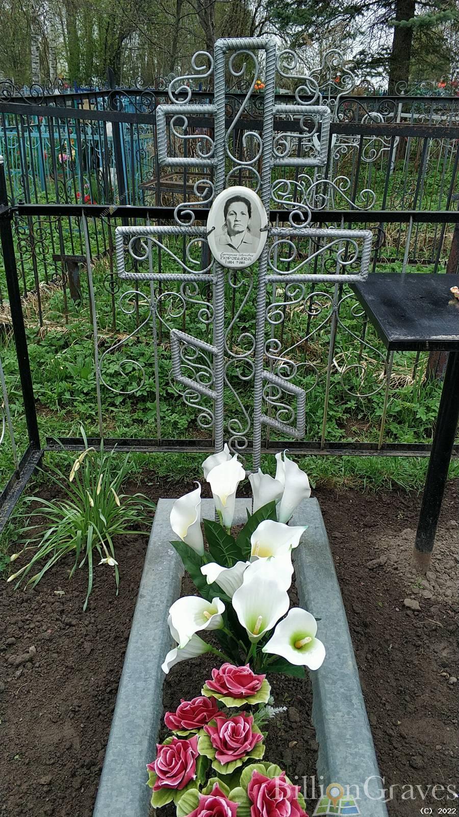 Воробьева Екатерина Ивановна
