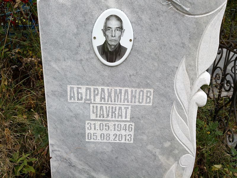 Чаукат Абдрахманов