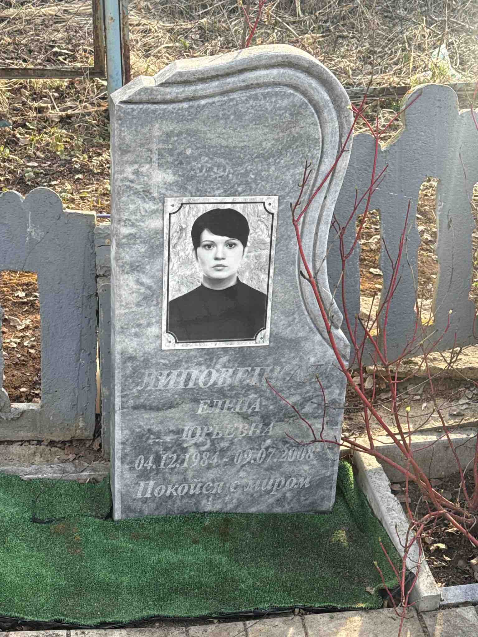 Липовецкая Елена Юрьевна