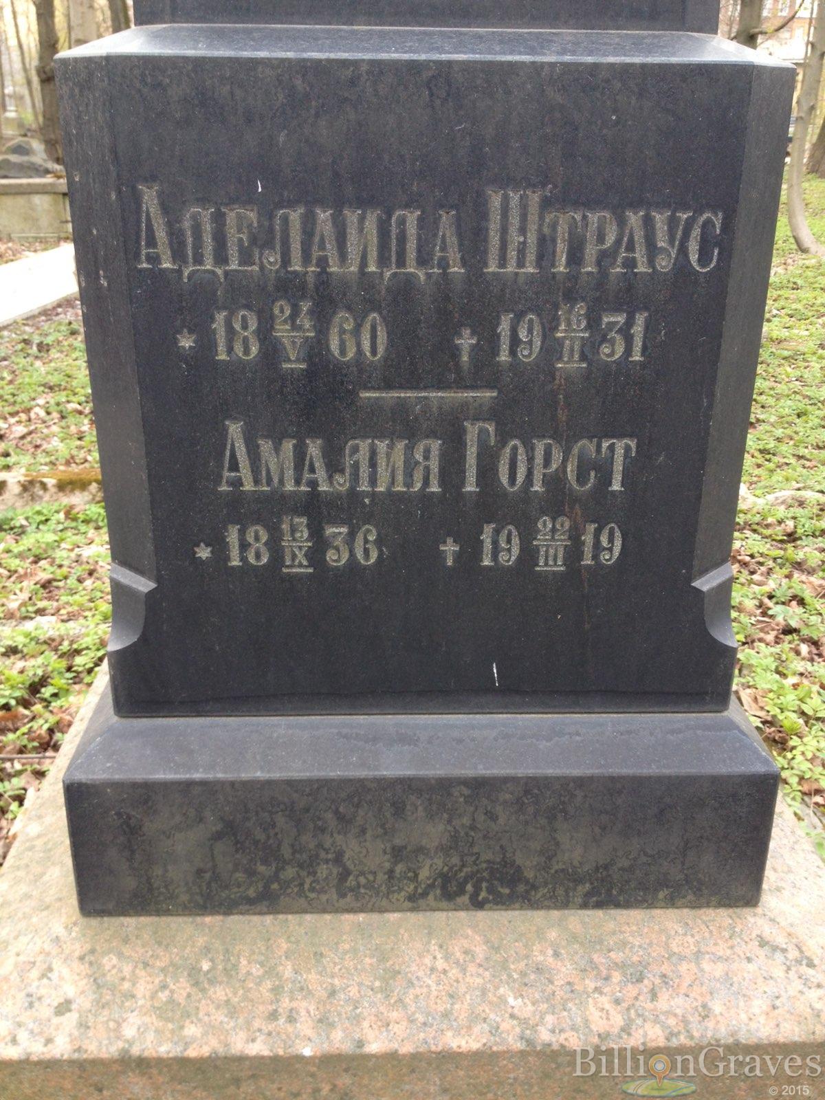 Горст / Horst Амалия
