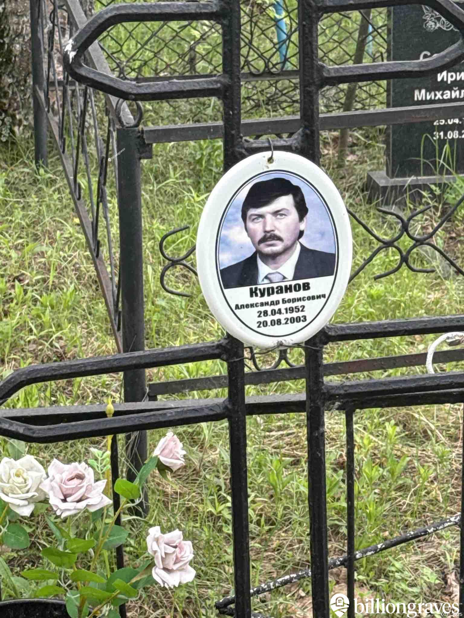 Куранов Александр Борисович