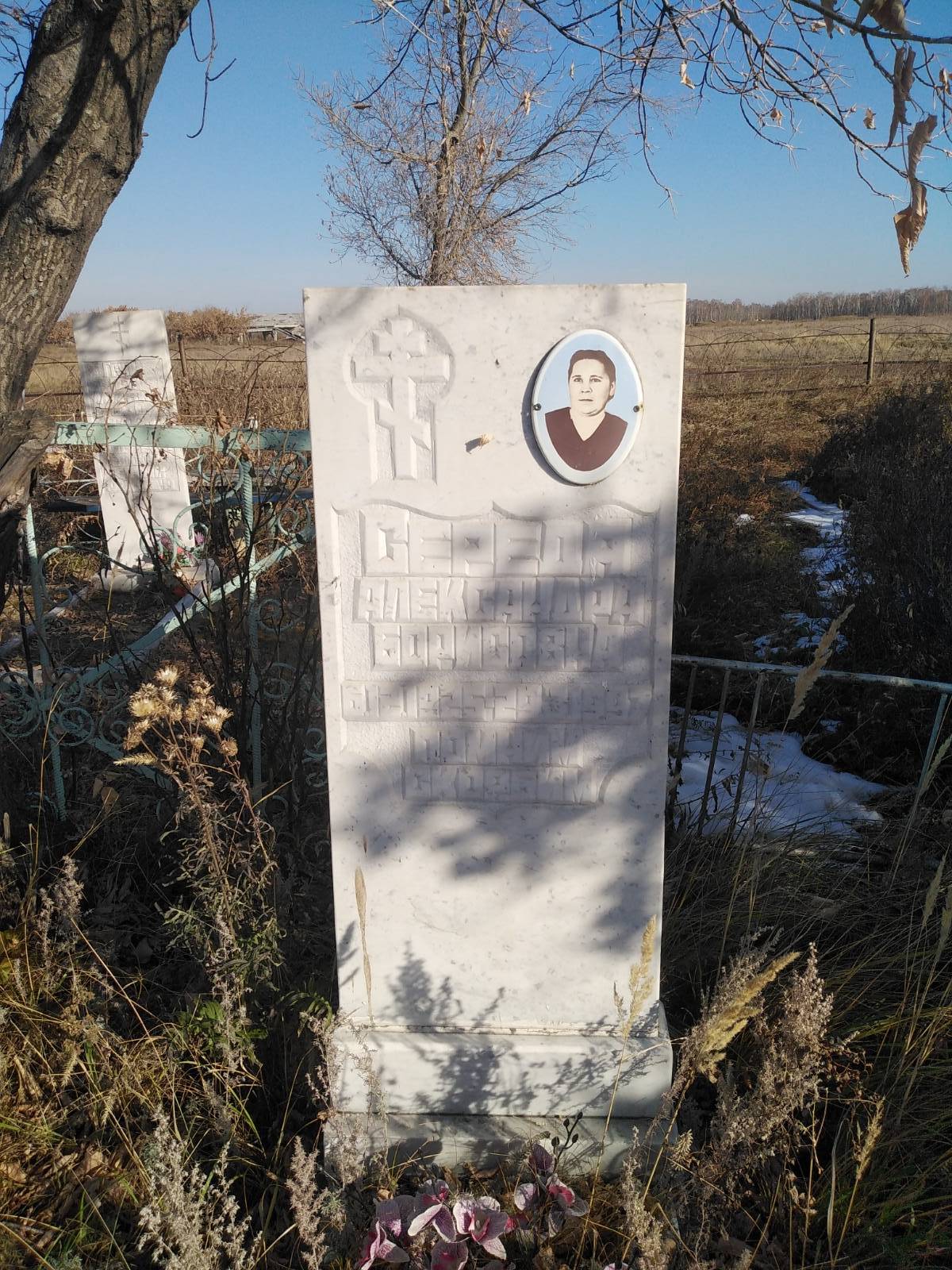 Середа Александра Борисовна