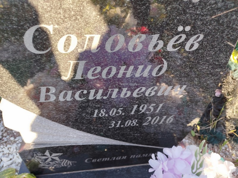 Соловьев
