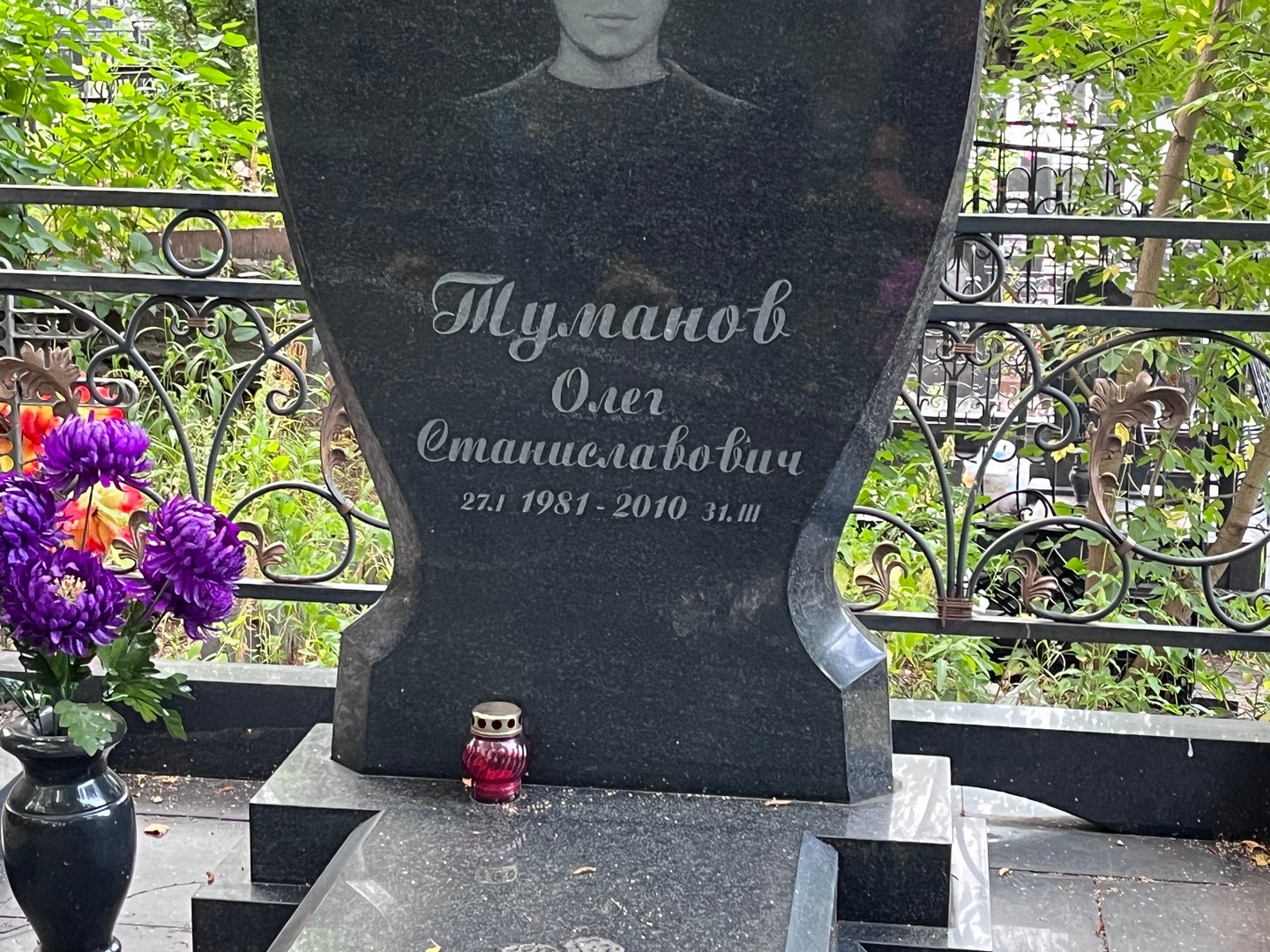 Туманов