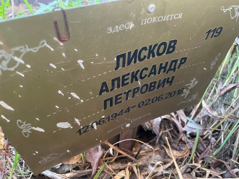 Лисков