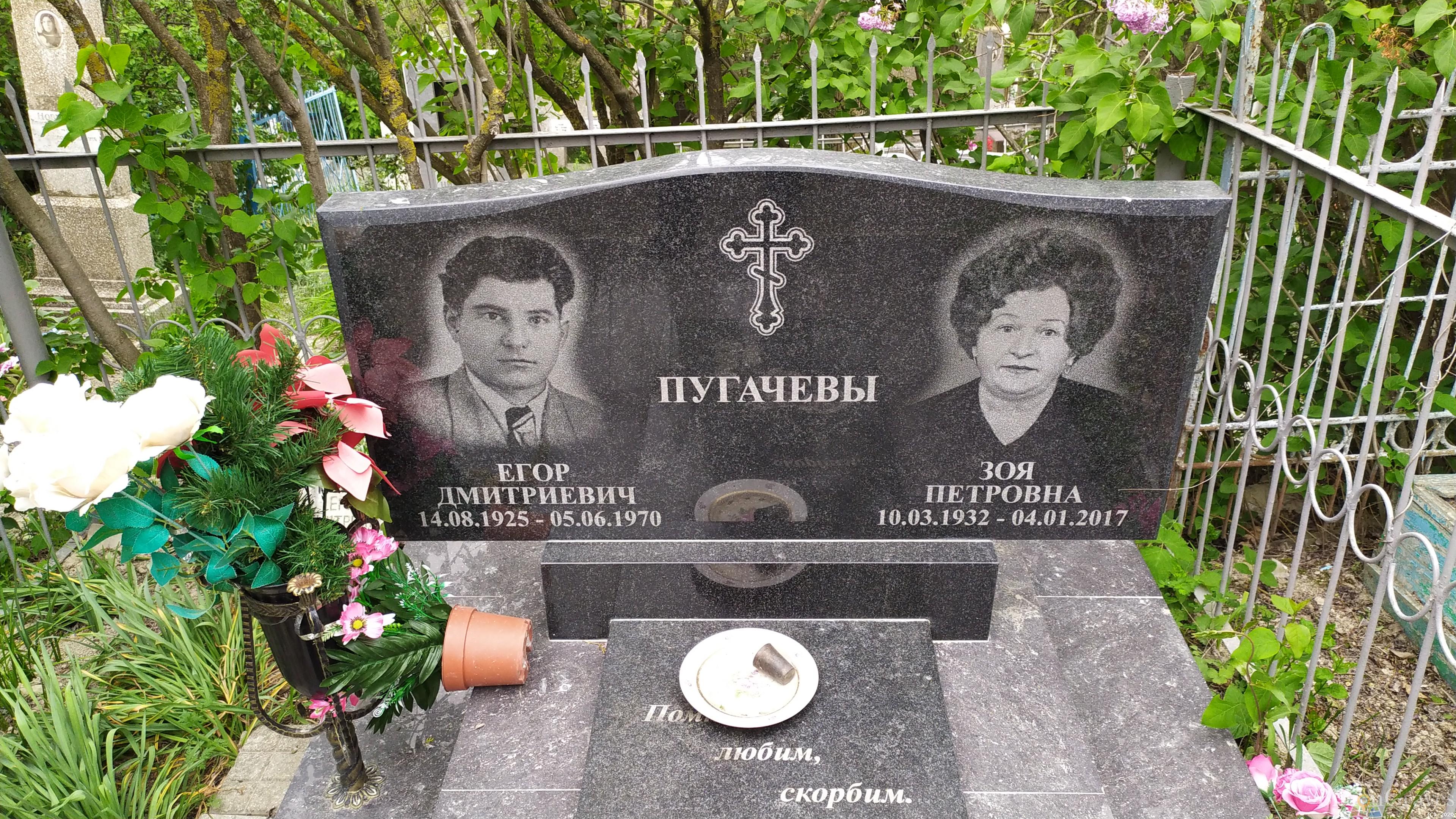 Пугачева Зоя Петровна