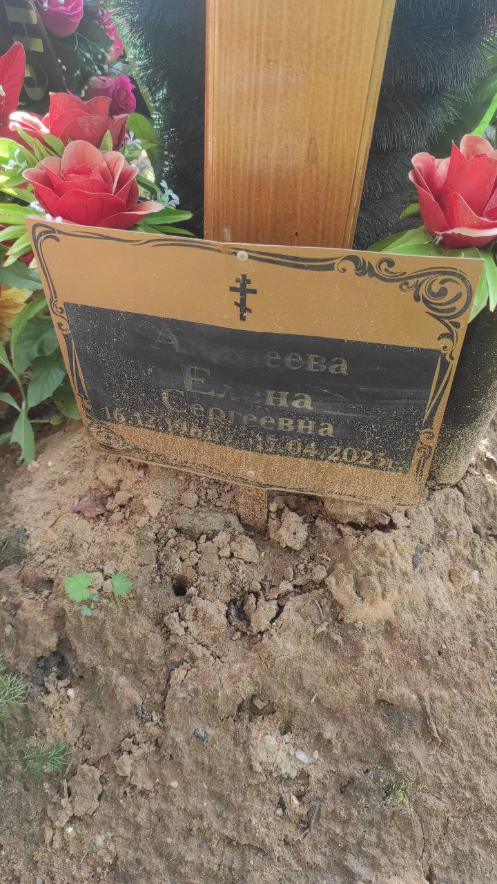 Андреева