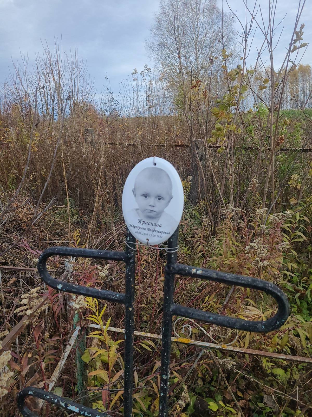 Краснова Маргарита Владимировна