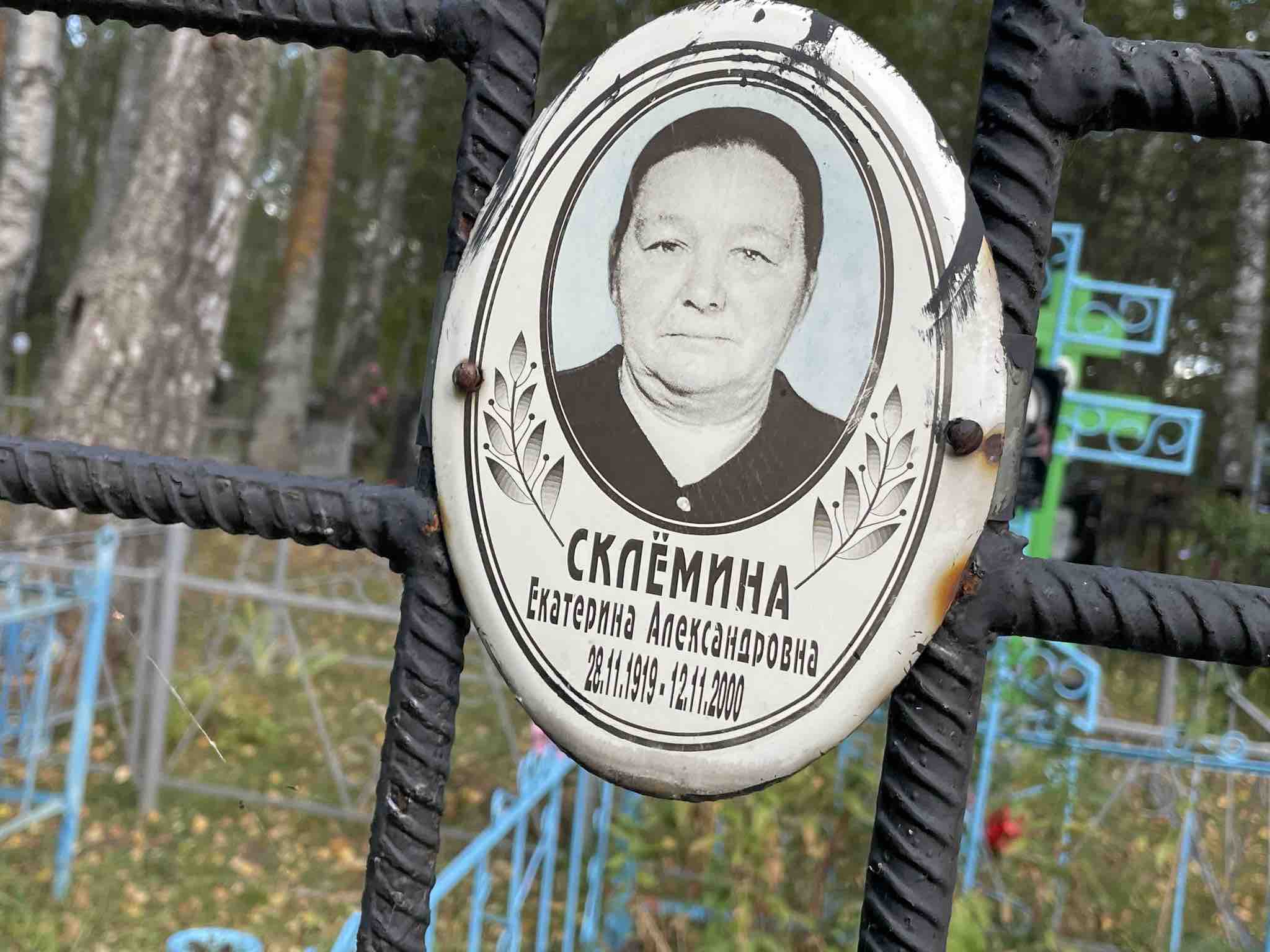 Склёмина Екатерина Александровна
