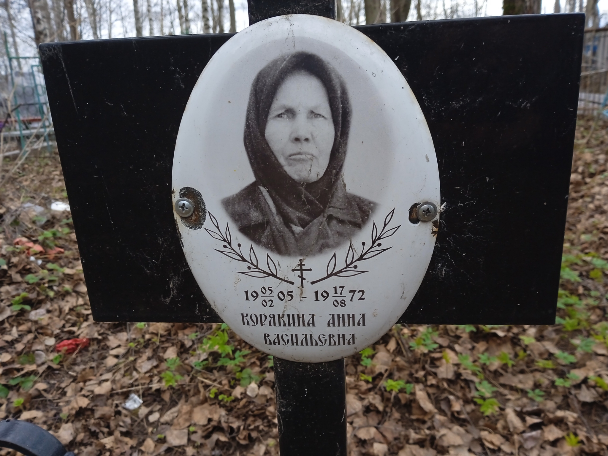 Корякина Анна Васильевна