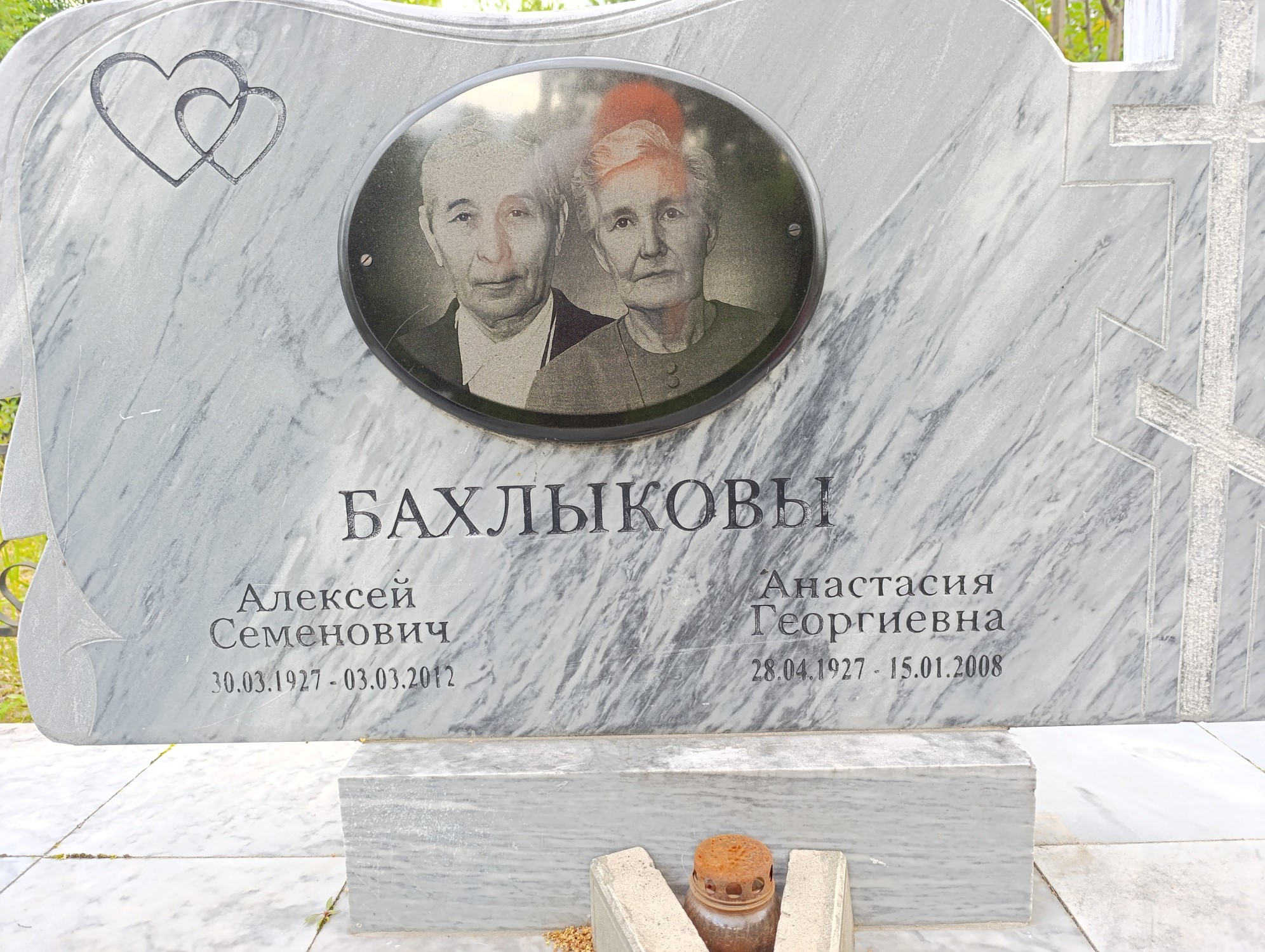 Бахлыков Алексей Семенович
