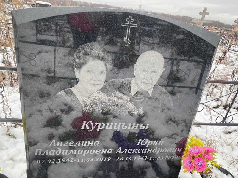Ангелина Курицына Владимировна