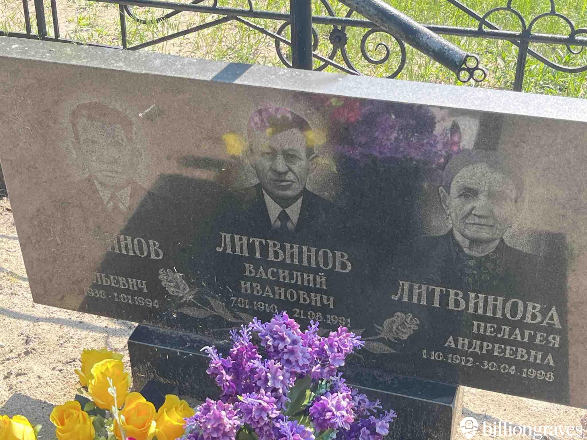Литвинова Пелагея Константиновна