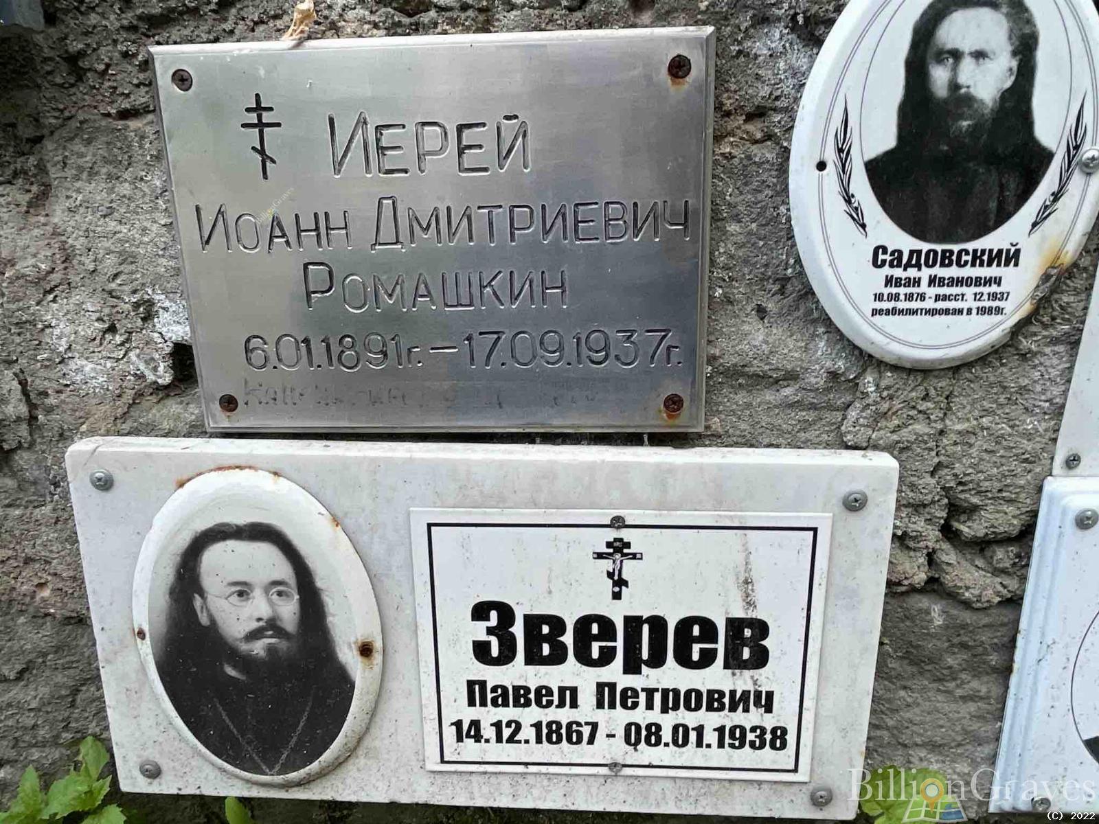 Зверев Павел Петрович