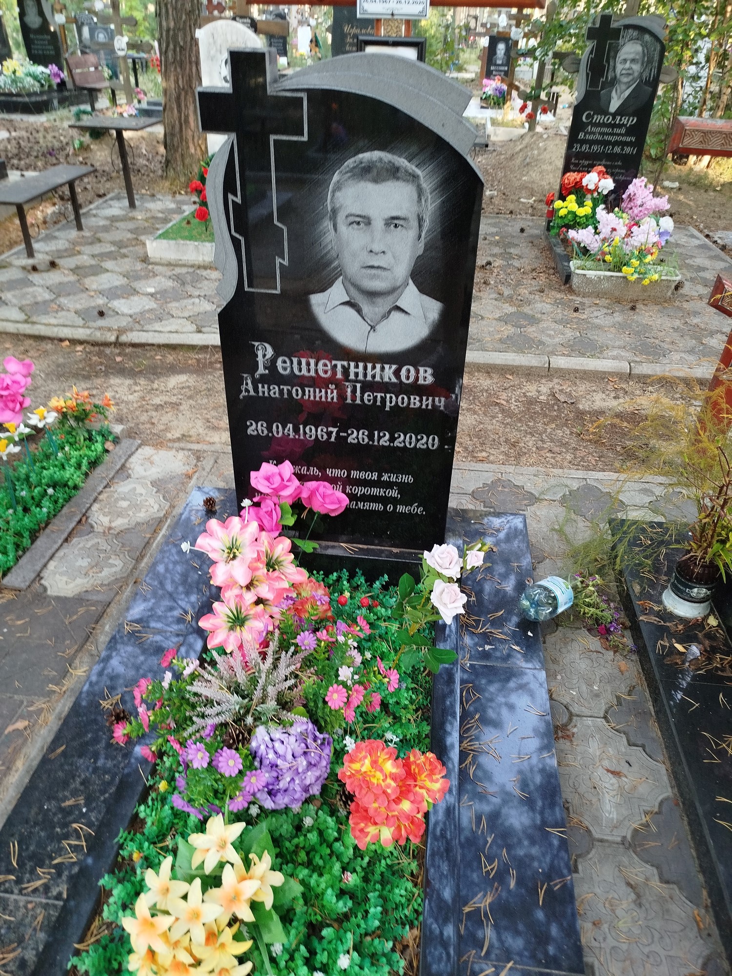 Решетников Анатолий Петрович