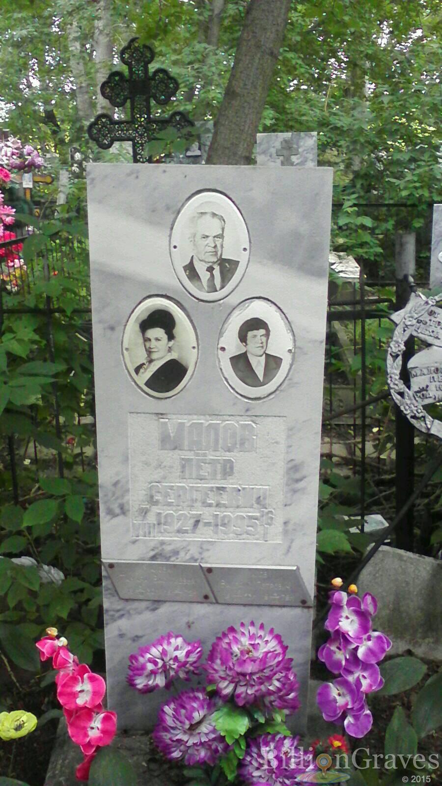 Малов Петр Сергеевич