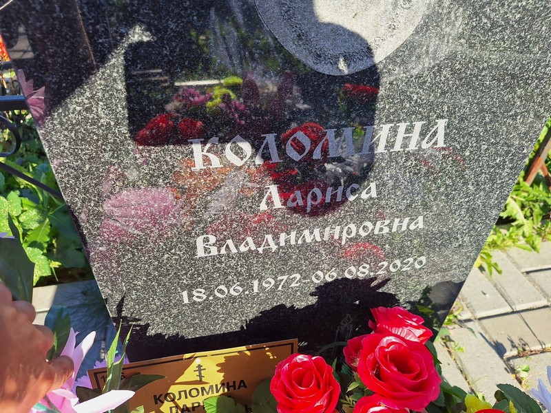 Коломина