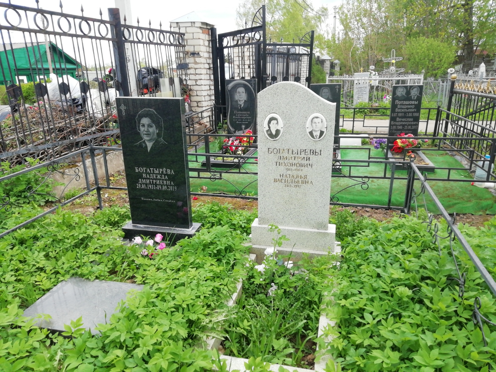 Богатырева Надежда Дмитриевна