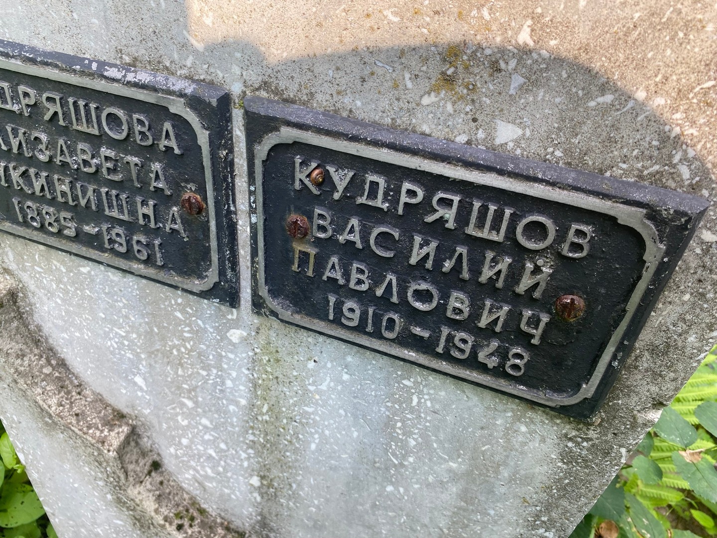 Кудряшов