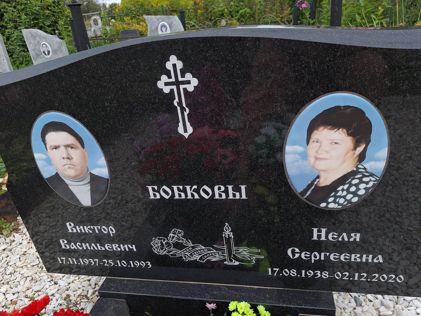 Неля Бобкова Сергеевна