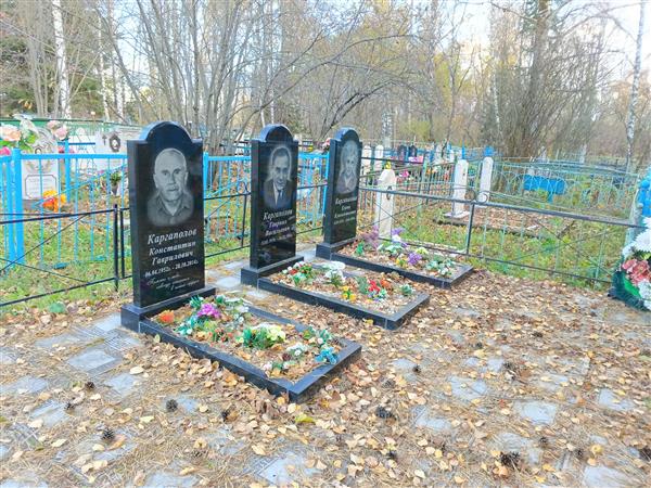 Каргаполов Гавриил Васильевич