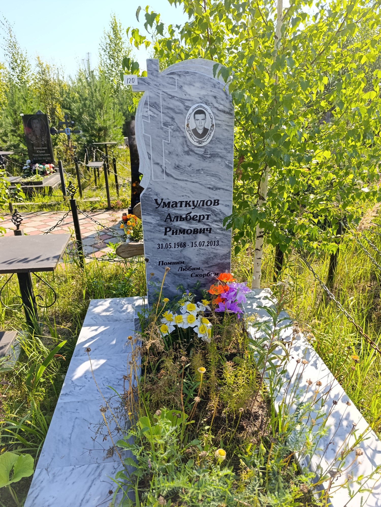Уматкулов Альберт Римович
