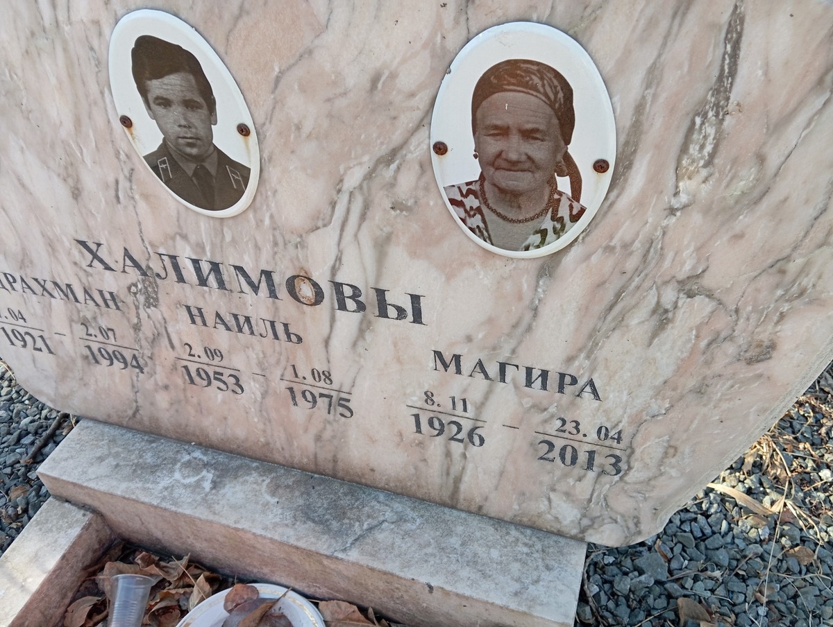 Халимова Магира