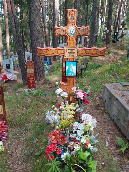 Меньшикова Римма Рафкатовна