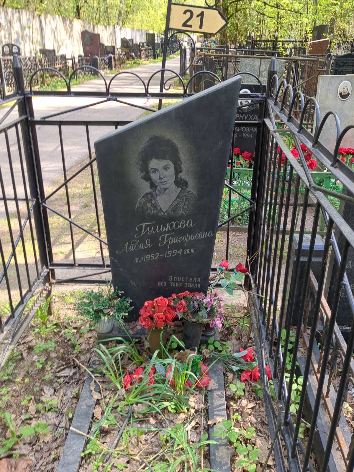 Гулькова Лидия Григорьевна