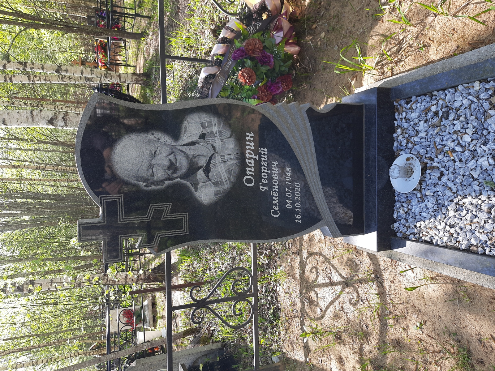 Опарин Георгий Семёнович