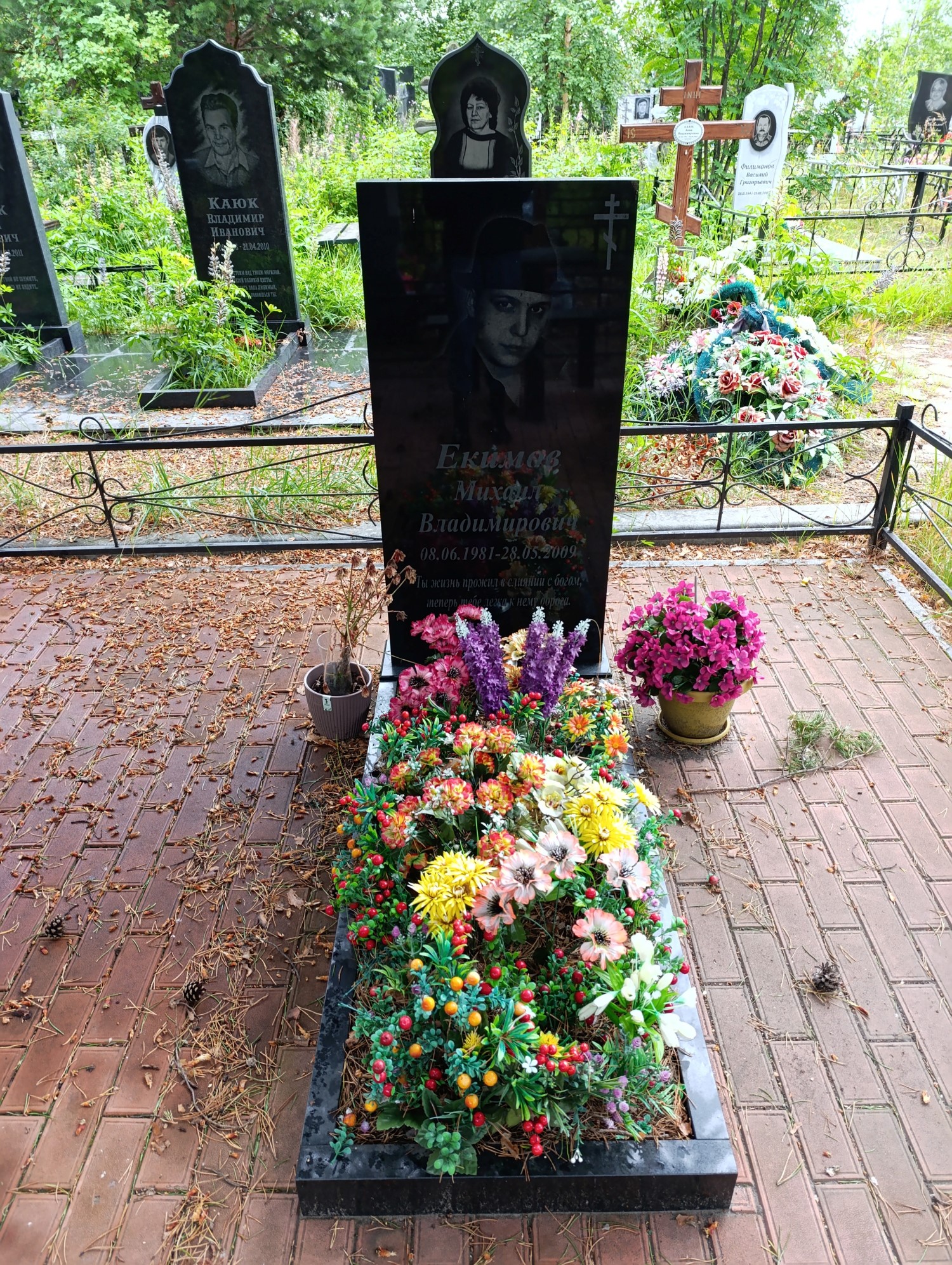 Екимов Михаил Владимирович