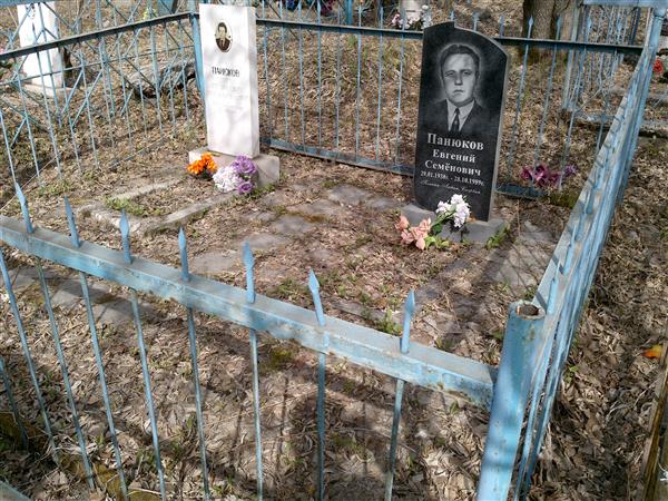 Панюков Евгений Семёнович