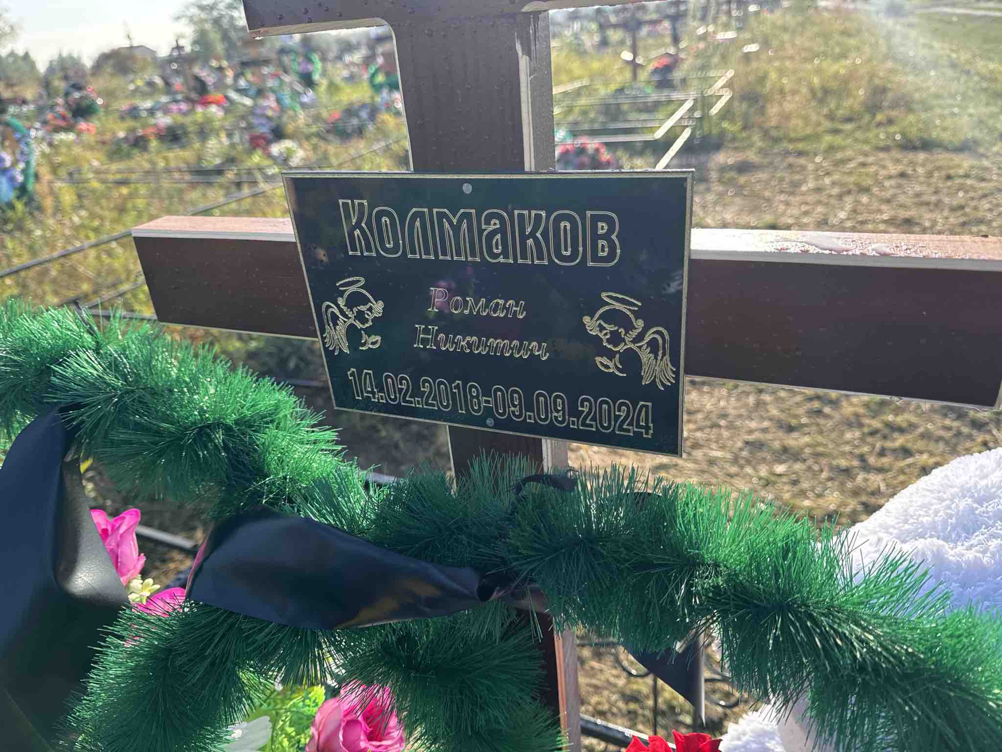 Колмаков Роман Никитич