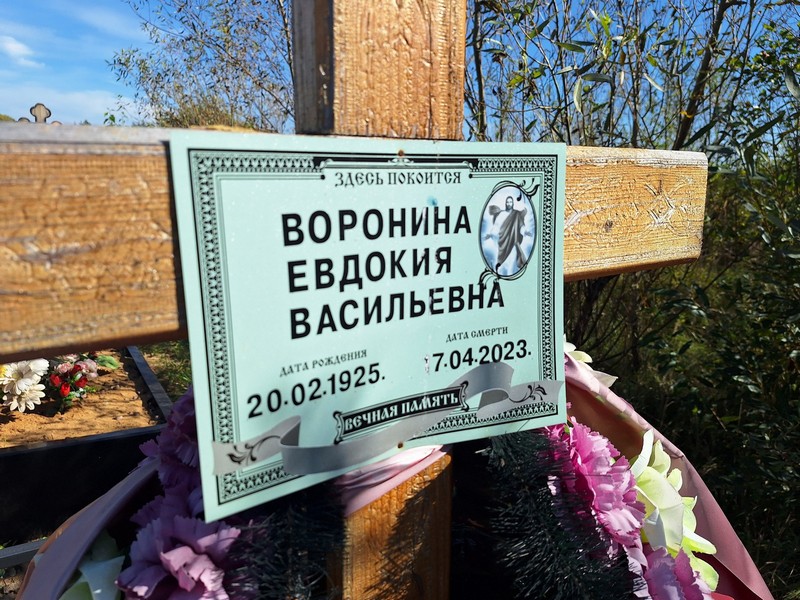 Воронина