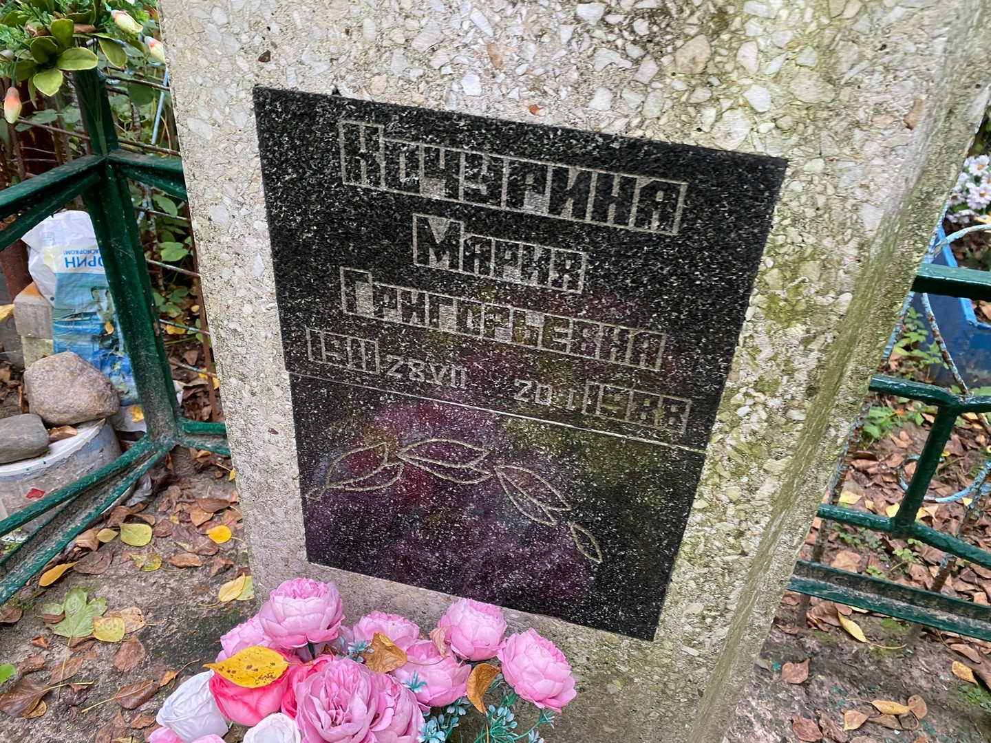 Кочурина
