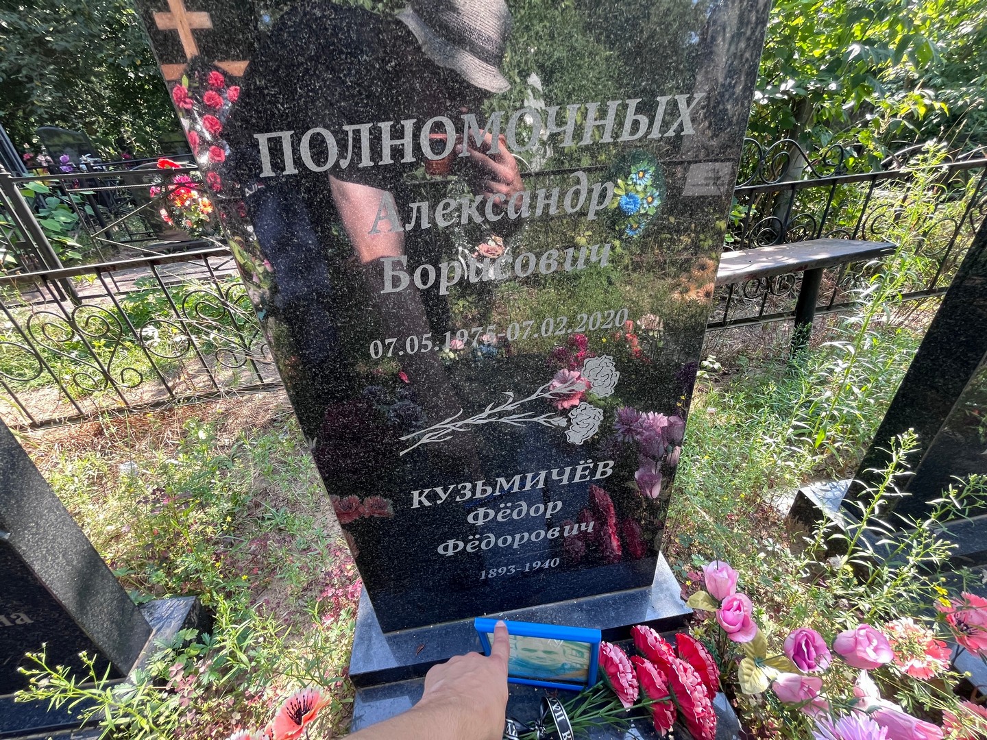 Полномочных