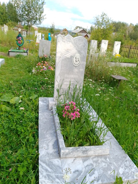 Равочкина Мария Никитична