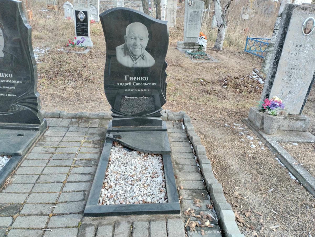 Гиенко Андрей Савельевич