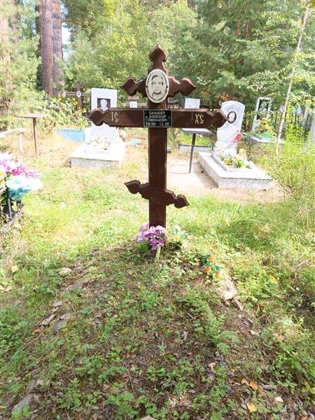 Балышев Александр Николаевич