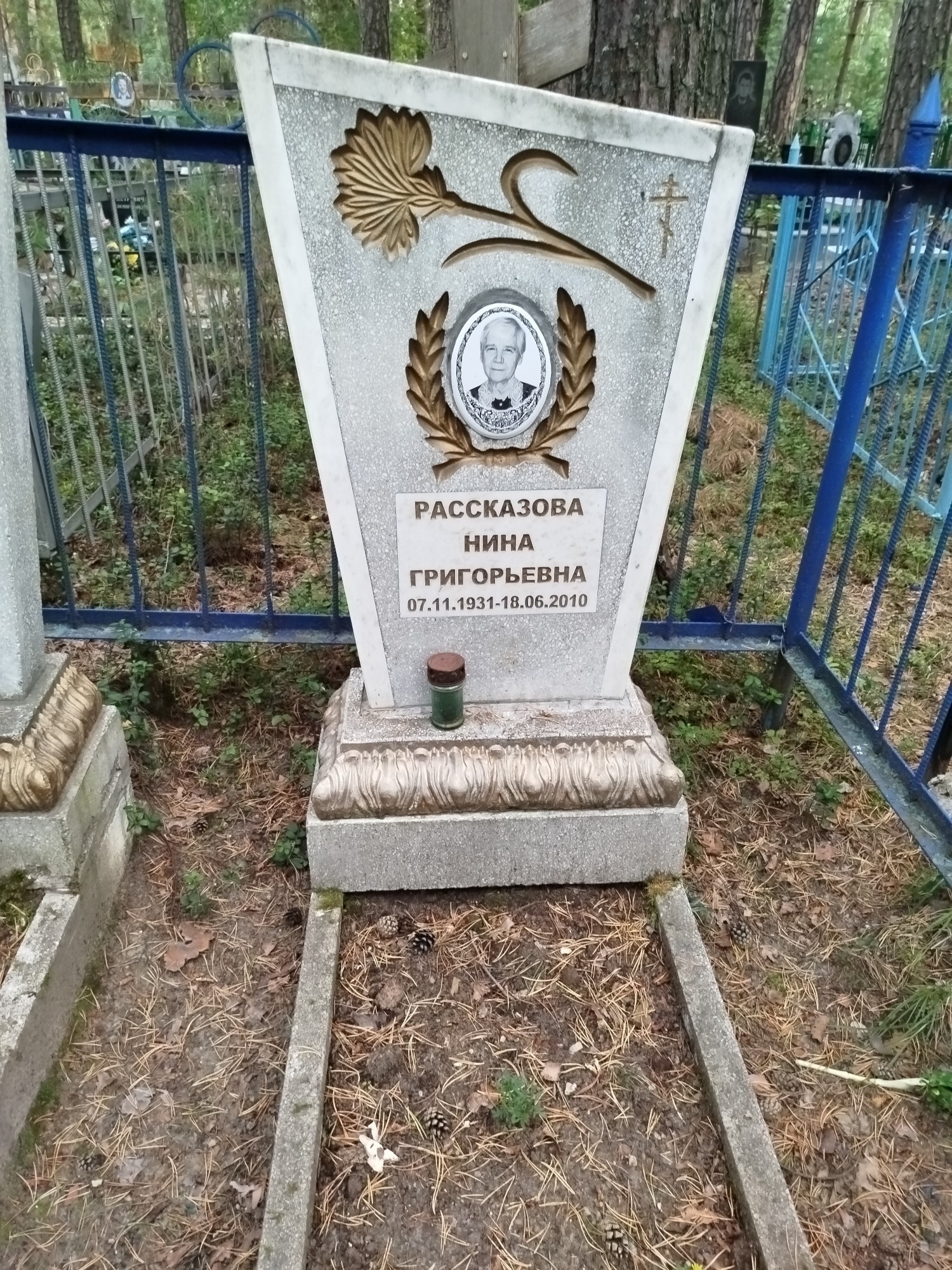 Рассказова Нина Григорьевна