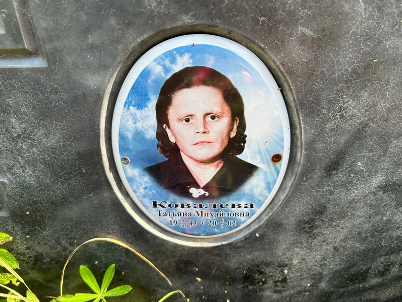 Ковалева