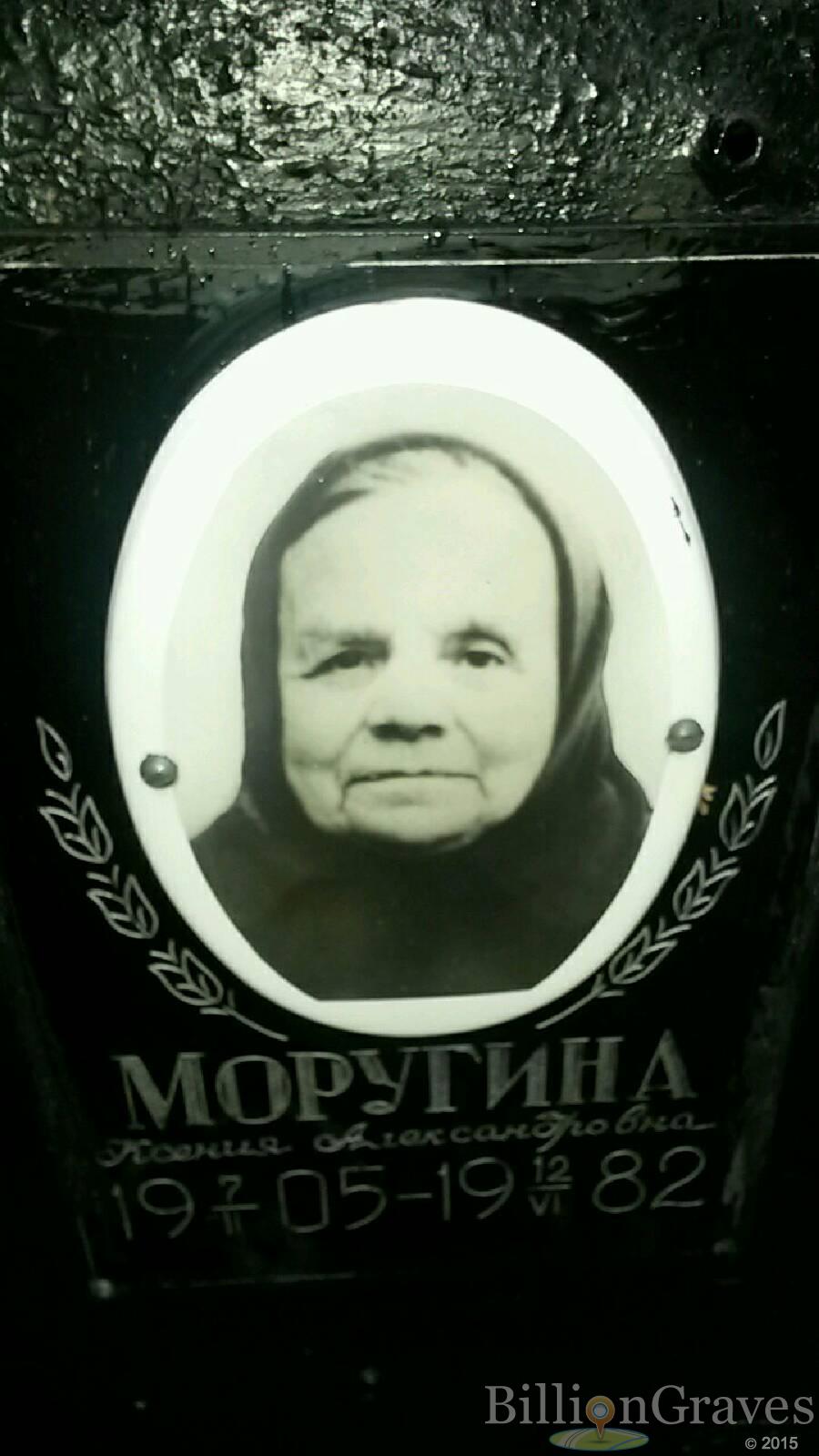 Моругина Ксения Александровна