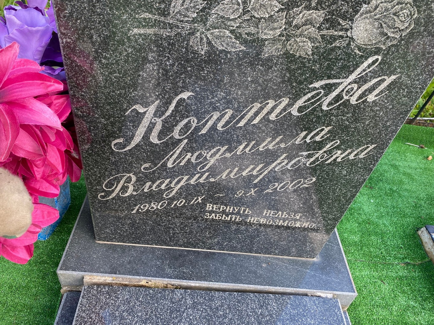Коптева