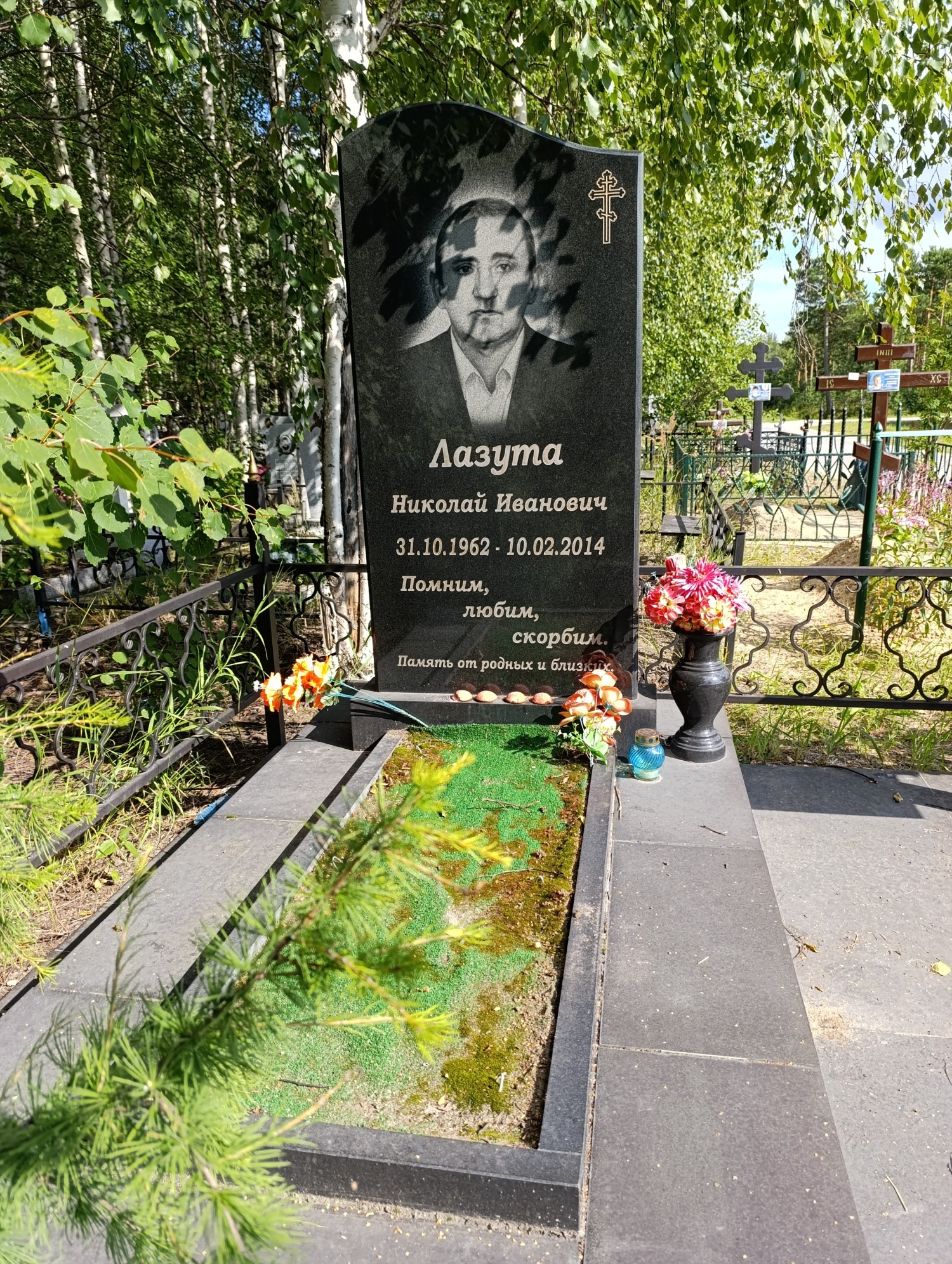 Лазута Николай Иванович