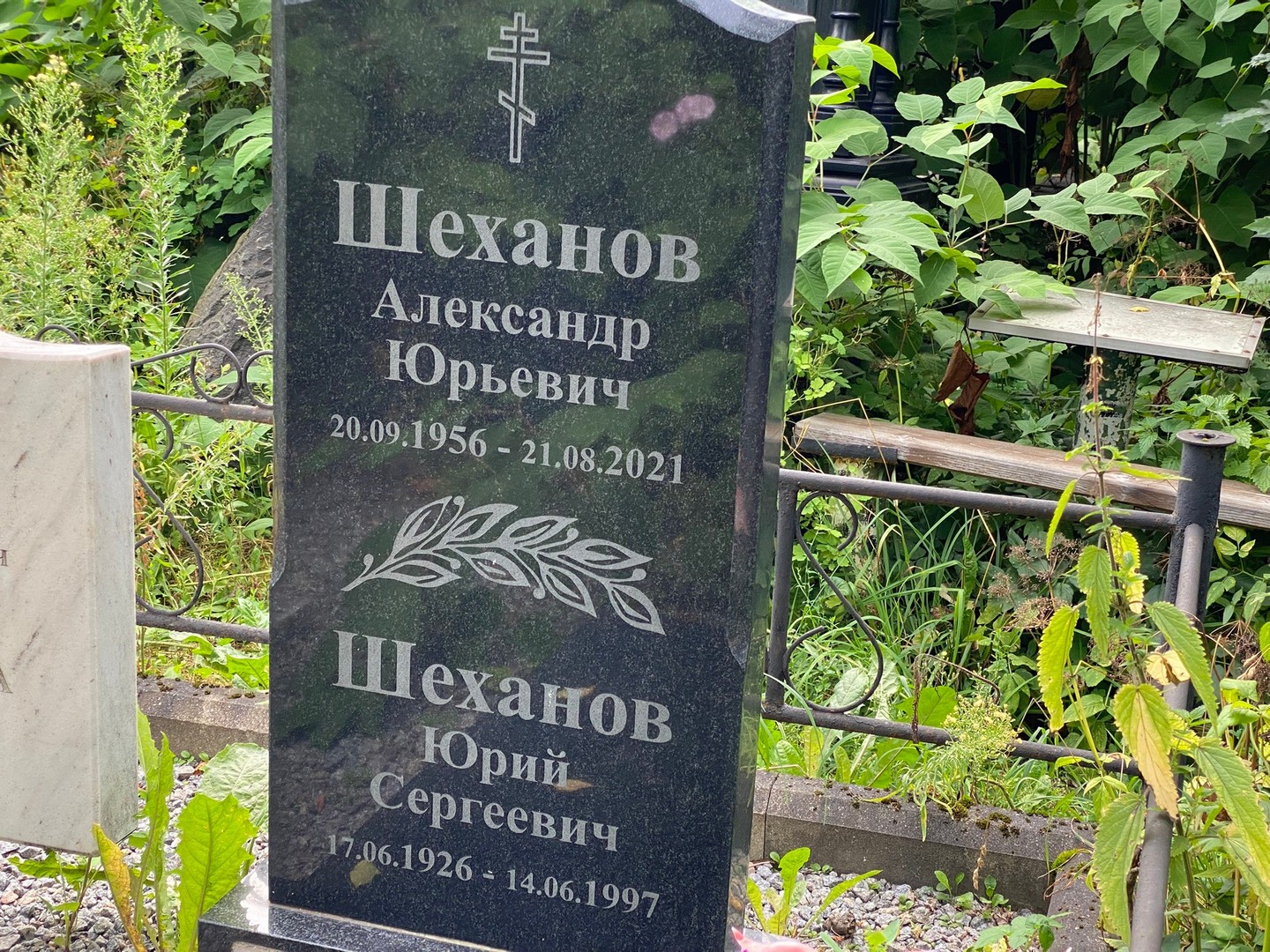 Шеханов