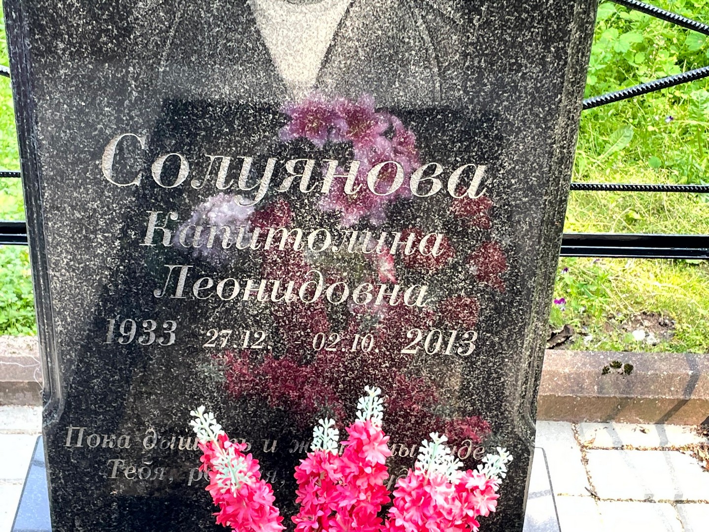Капитолина Солуянова Леонидовна