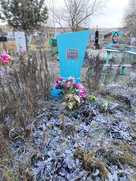 Роменская Апполинария Николаевна