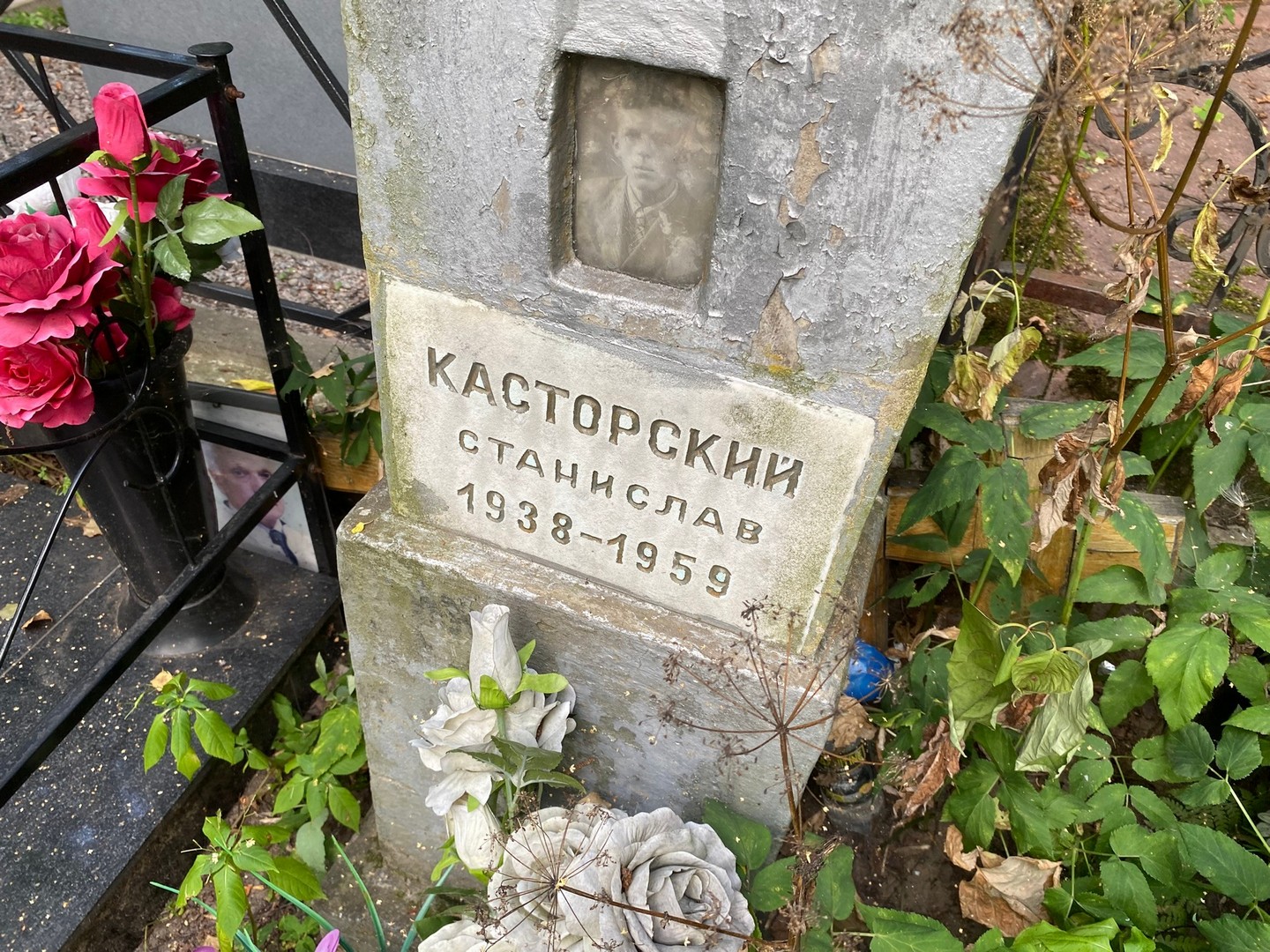 Станислав Касторский