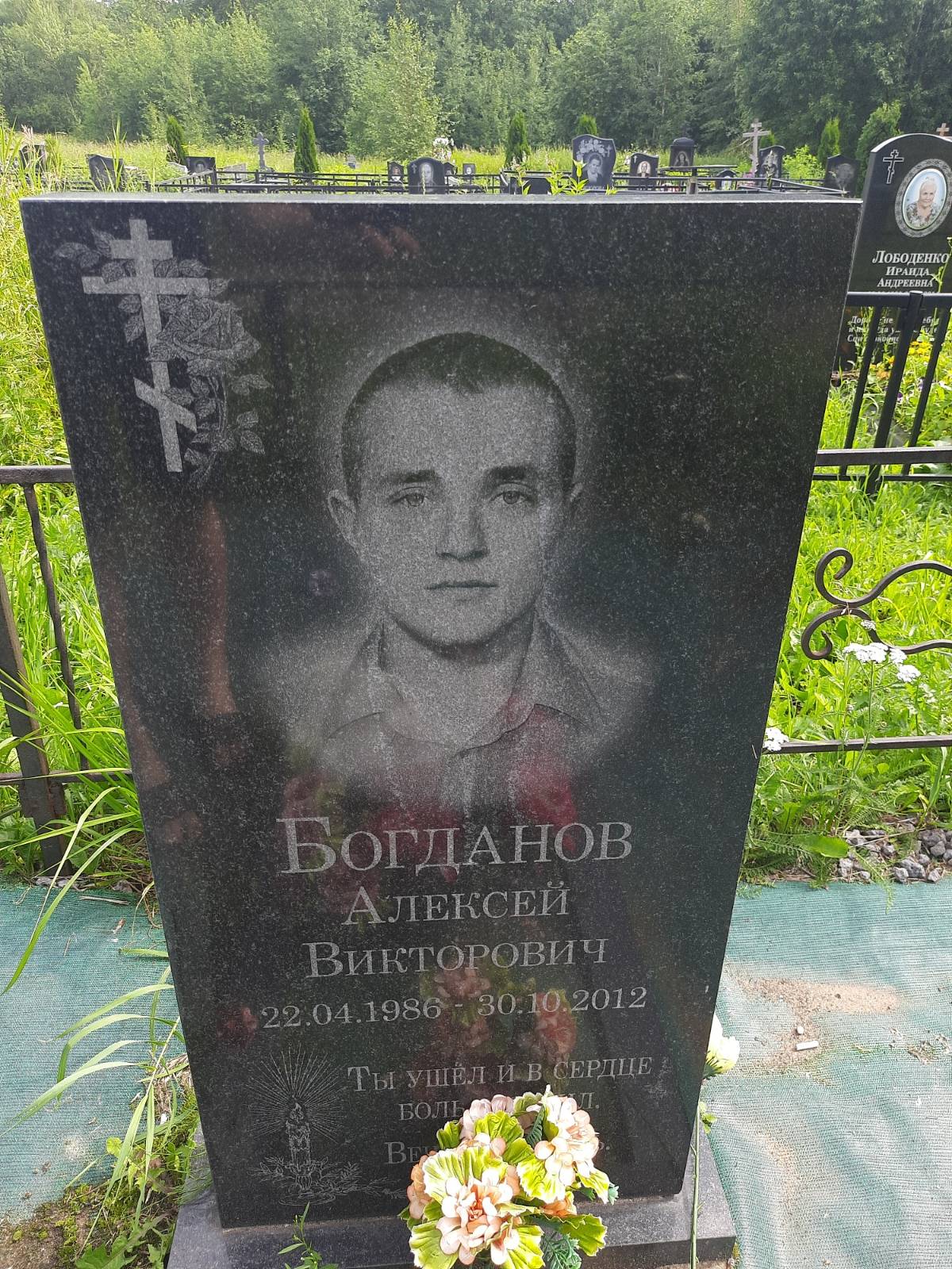 Богданов Алексей Викторович