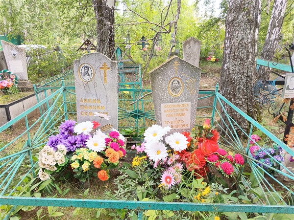Ключникова Александра Павловна